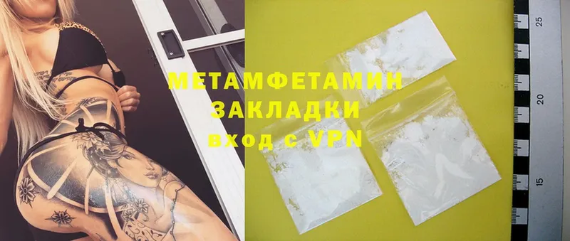 Первитин Methamphetamine  наркотики  даркнет Telegram  Верхоянск 